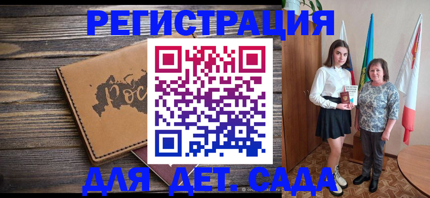 временная регистрация надежно в Тосно