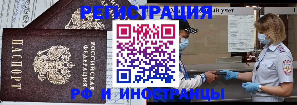 регистрация в Тосно