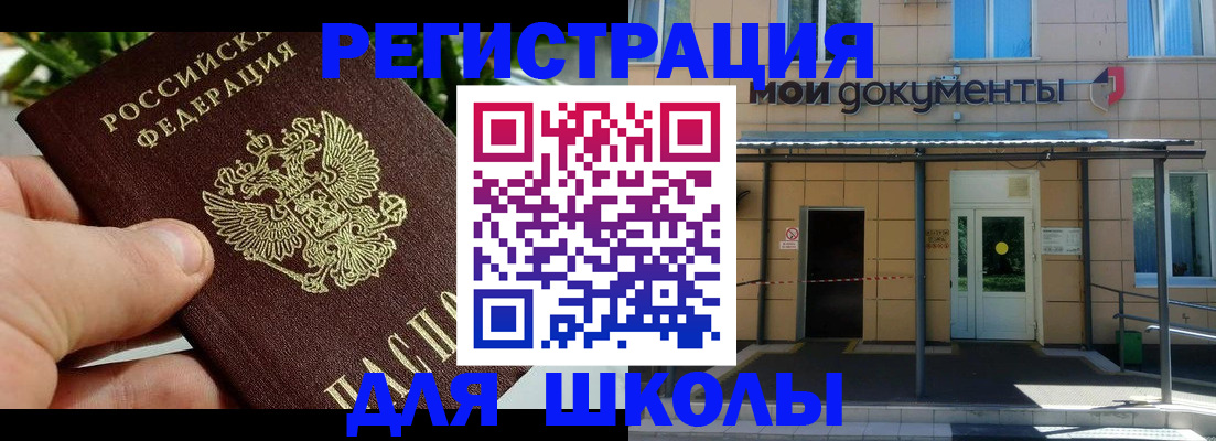 прописка в Тосно