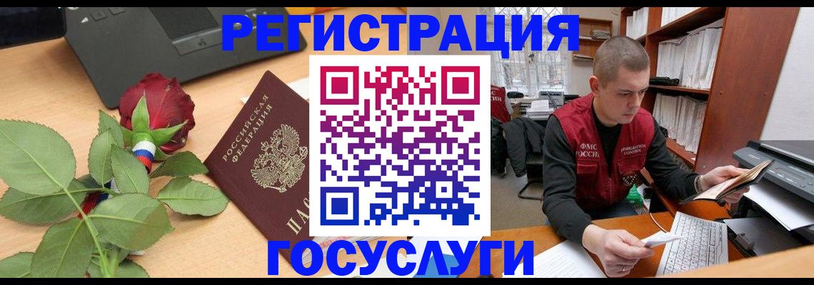 временная регистрация адрес в Тосно