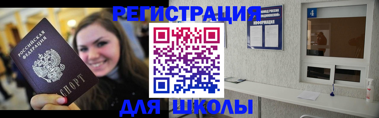 прописка регистрация в Тосно